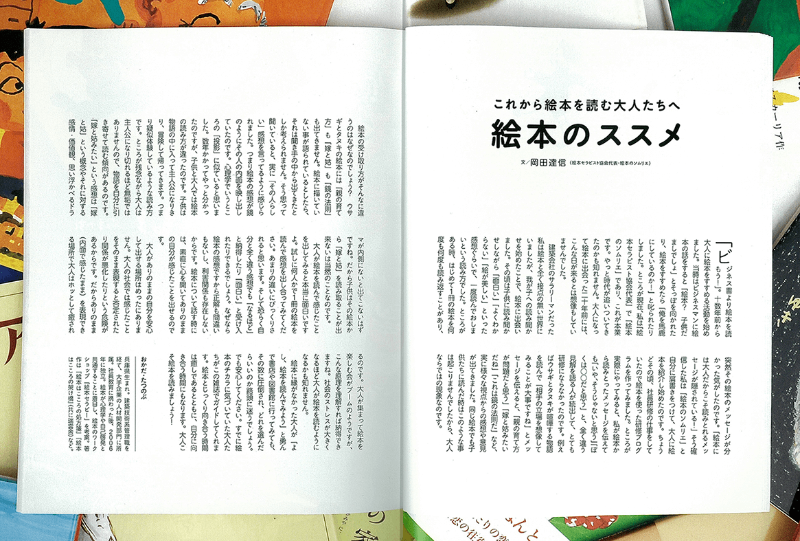 男の隠れ家 教養シリーズ 大人のための名作絵本500冊